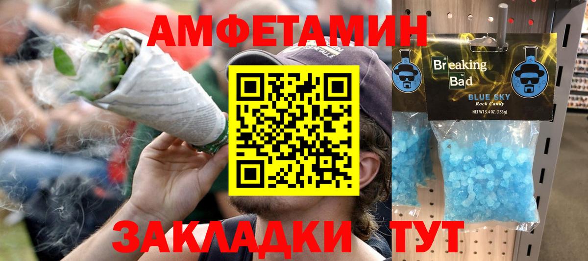 Пыть-Ях  Амфетамин 98%  АМФ  АМФЕТАМИН  Вход с VPN 