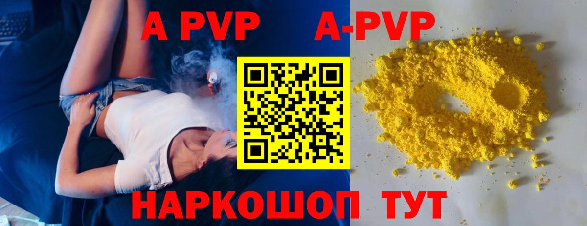 Альфа ПВП Соль Пыть-Ях