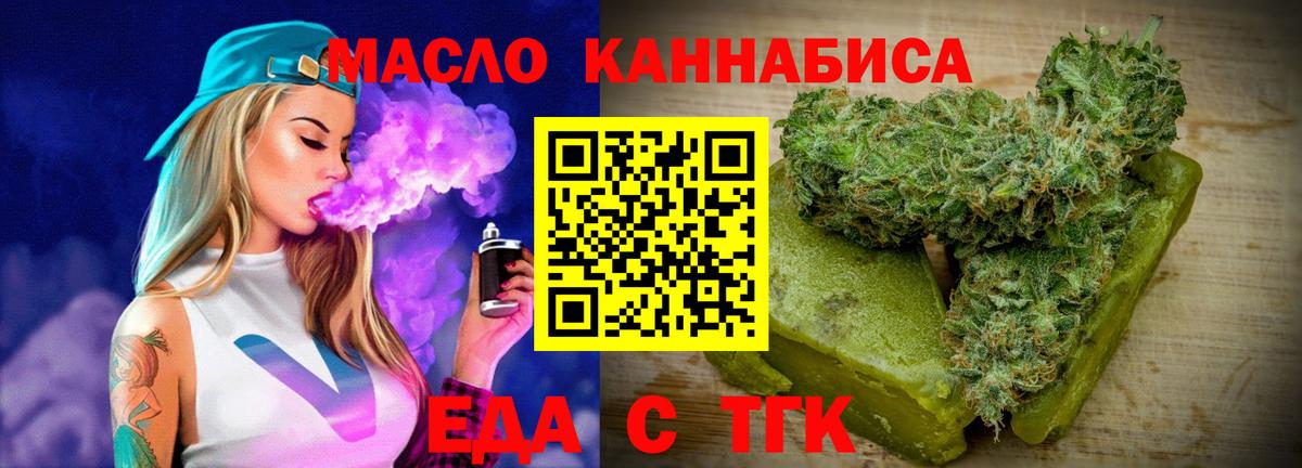 Пыть-Ях  Еда ТГК марихуана  Вход с VPN 