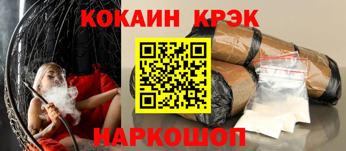 COCAIN 97%  Вход с VPN  COCAIN  Пыть-Ях  Кокаин VHQ 