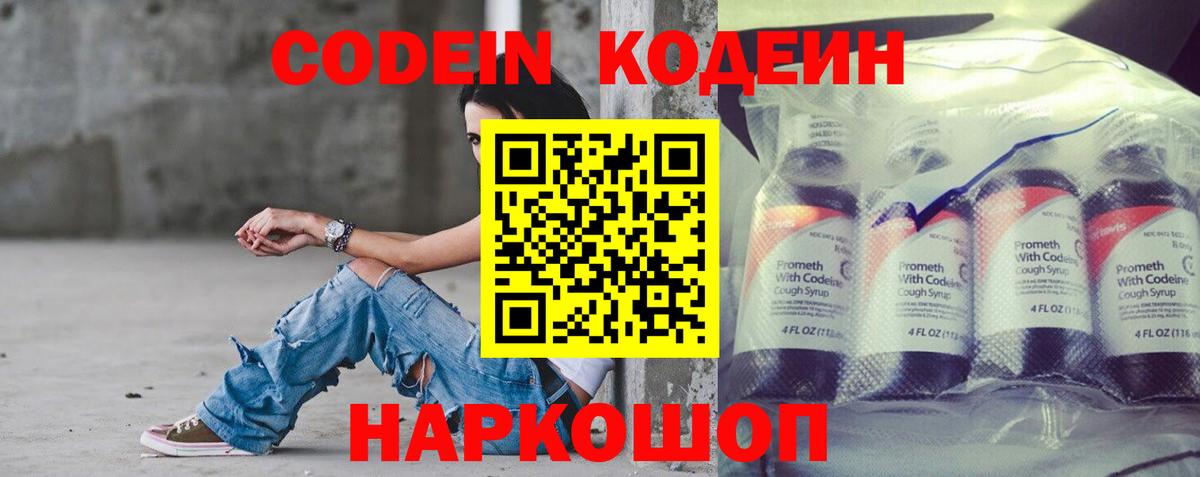 Пыть-Ях  Кодеин Purple Drank  Codein Purple Drank  Вход с VPN 