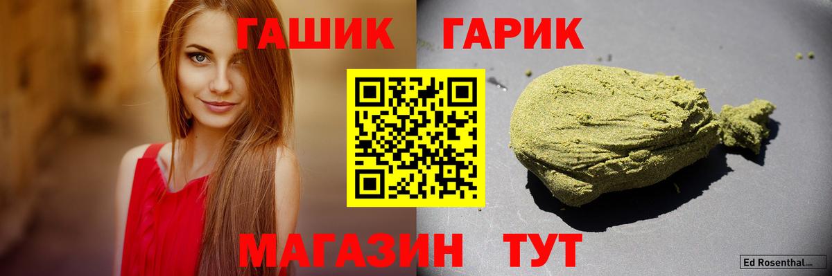 Пыть-Ях  ГАШИШ Premium  Вход с VPN  ГАШ  ГАШ ice o lator 