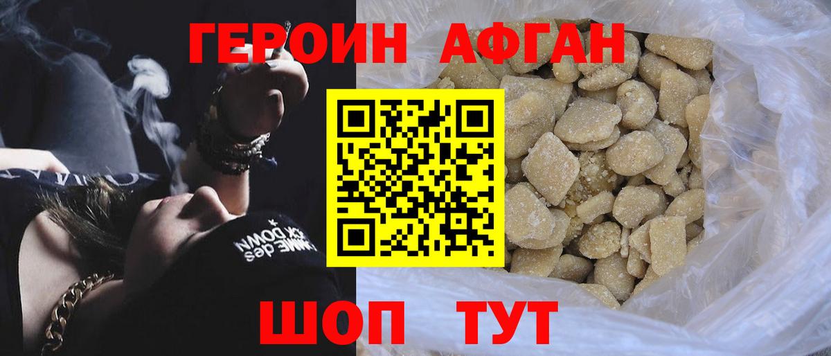Героин герыч Пыть-Ях