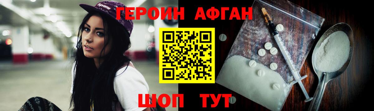 Пыть-Ях  Героин афганец  Вход с VPN 