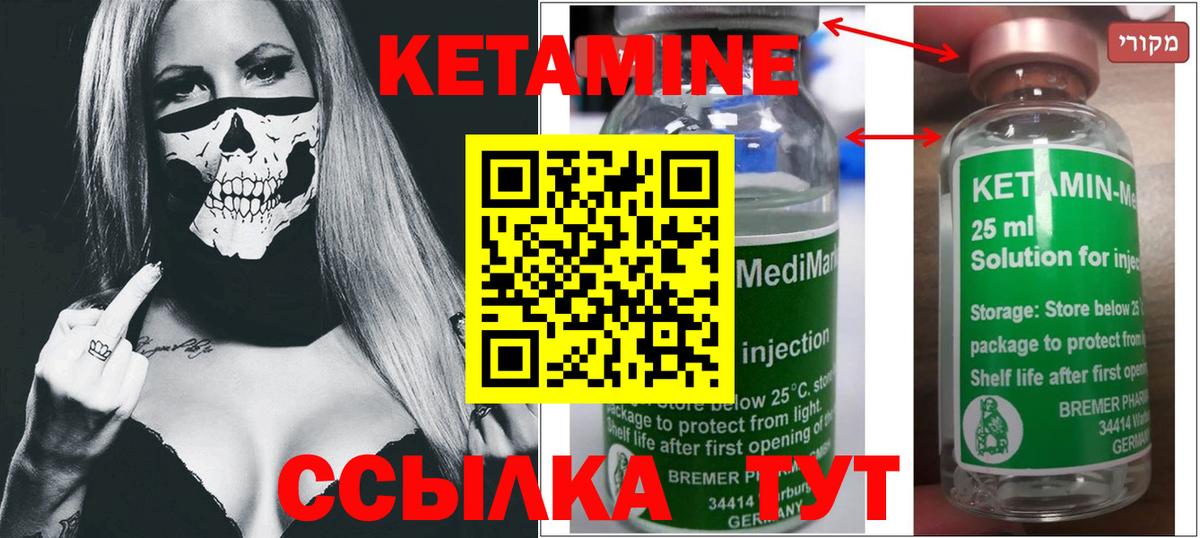 Пыть-Ях  КЕТАМИН VHQ  Вход с VPN  КЕТАМИН VHQ 