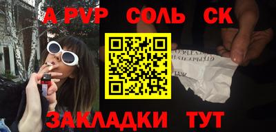 сатива Северобайкальск