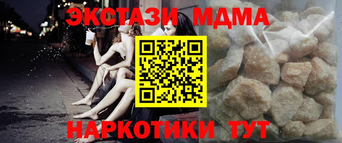 MDMA молли  Вход с VPN  Пыть-Ях  MDMA кристаллы 