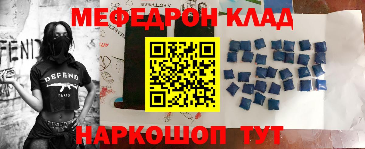 Мефедрон кристаллы Пыть-Ях