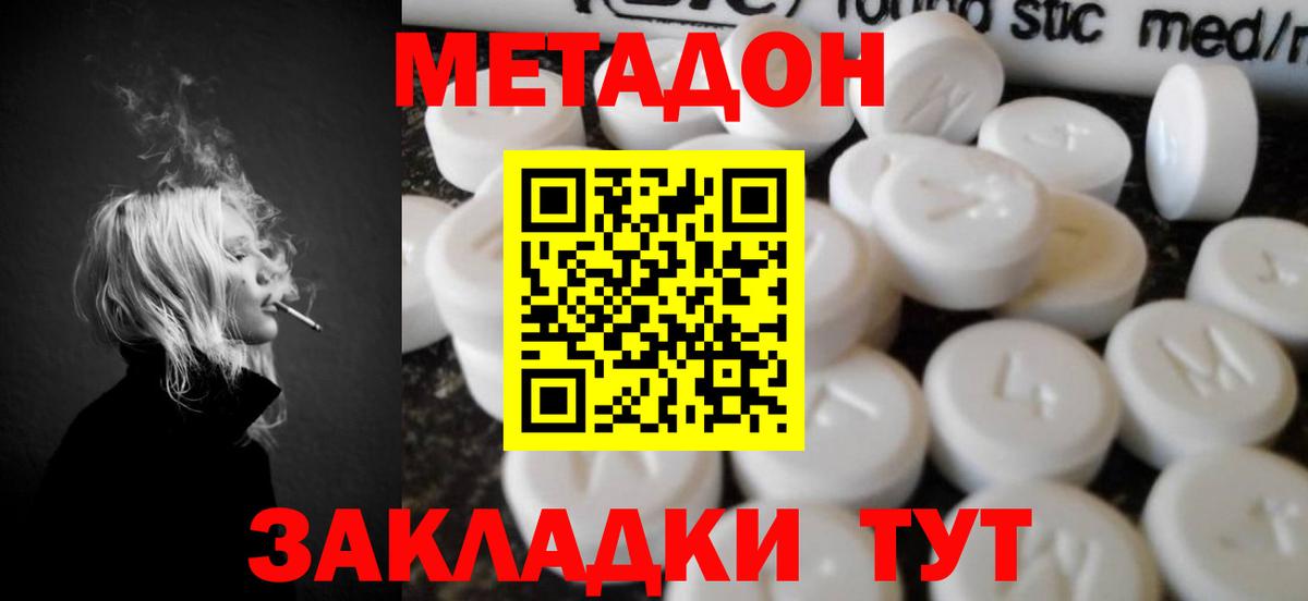 МЕТАДОН мёд    сайт  Вход с VPN  Пыть-Ях  МЕТАДОН methadone 