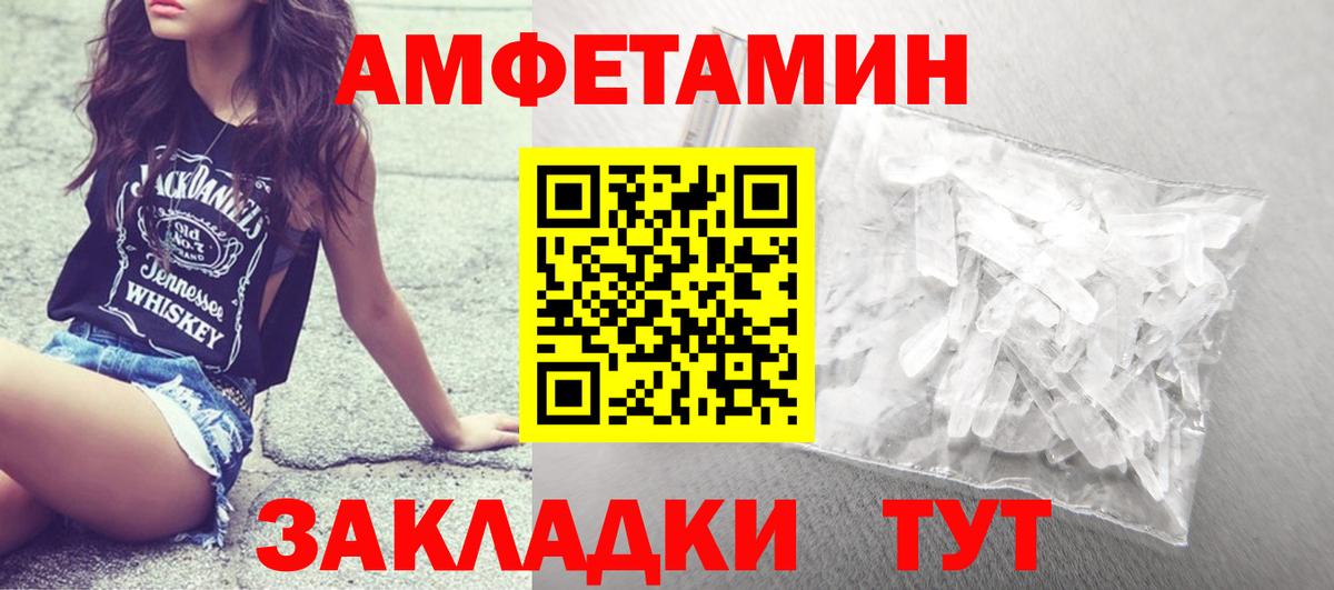 МЕТАМФЕТАМИН Methamphetamine Пыть-Ях