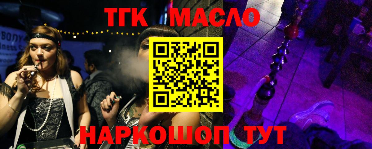 где продают   Дистиллят ТГК вейп  ТГК жижа  Вход с VPN  Пыть-Ях 