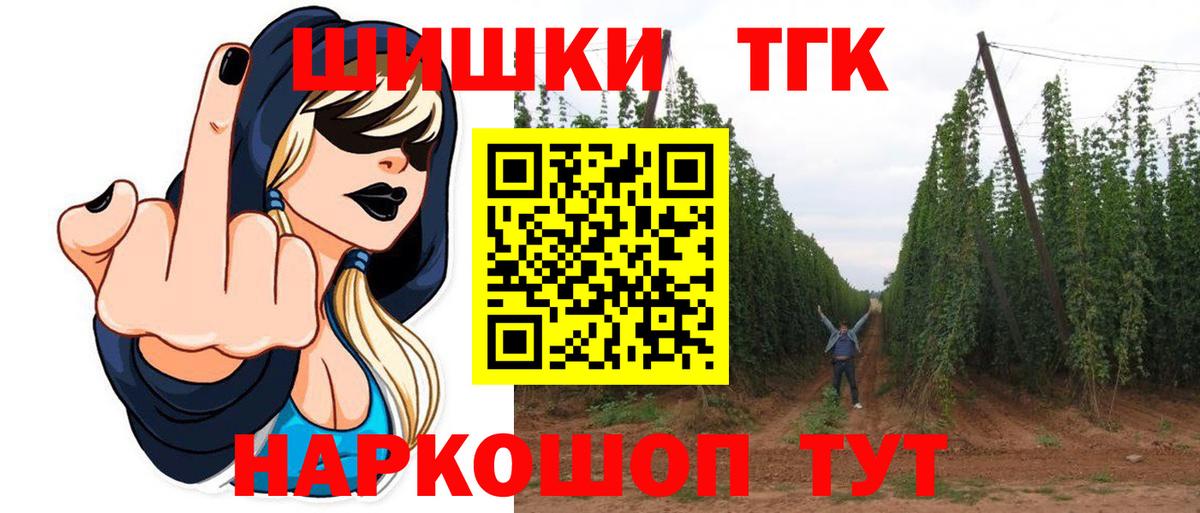 Бошки Шишки сатива Пыть-Ях